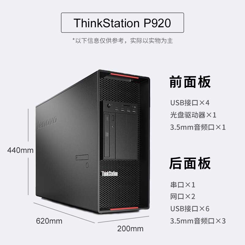 联想ThinkStation P920图形工作站 4210R RTX4000 64G 512SSD+2T图片