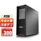 联想ThinkStation P720图形工作站 2*6230 RTX3080 128G 1TSSD+8T图片