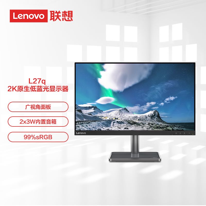 联想/Lenovo 27英寸 2K IPS内置音箱 家庭娱乐显示器L27q-35