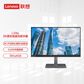 联想/Lenovo 23.8英寸2K超清IPS原生滤蓝光显示器 L24q-35图片