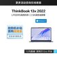 ThinkBook 13x 英特尔酷睿i7 至轻至薄商务本 2GCD图片