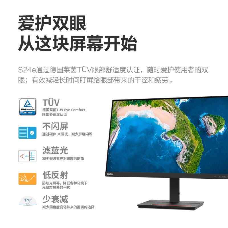 联想/ThinkVision S24e-20 显示器_商务办公_采购_价格-联想企业购