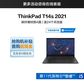 ThinkPad T14s 2021 轻薄高能工作本 6BCD图片
