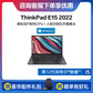 二手优品 99新 定制 ThinkPad E15 2022酷睿版英特尔酷睿i5笔记本电脑图片