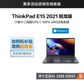 ThinkPad E15 2021 锐龙版 笔记本电脑 02CD图片
