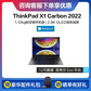 二手优品 99新 ThinkPad X1 Carbon 2022 英特尔酷睿i7 超轻旗舰本图片