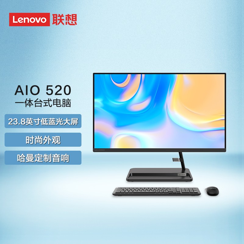 【网课护眼】AIO 520 11代英特尔酷睿i3 23.8英寸一体台式机 黑色