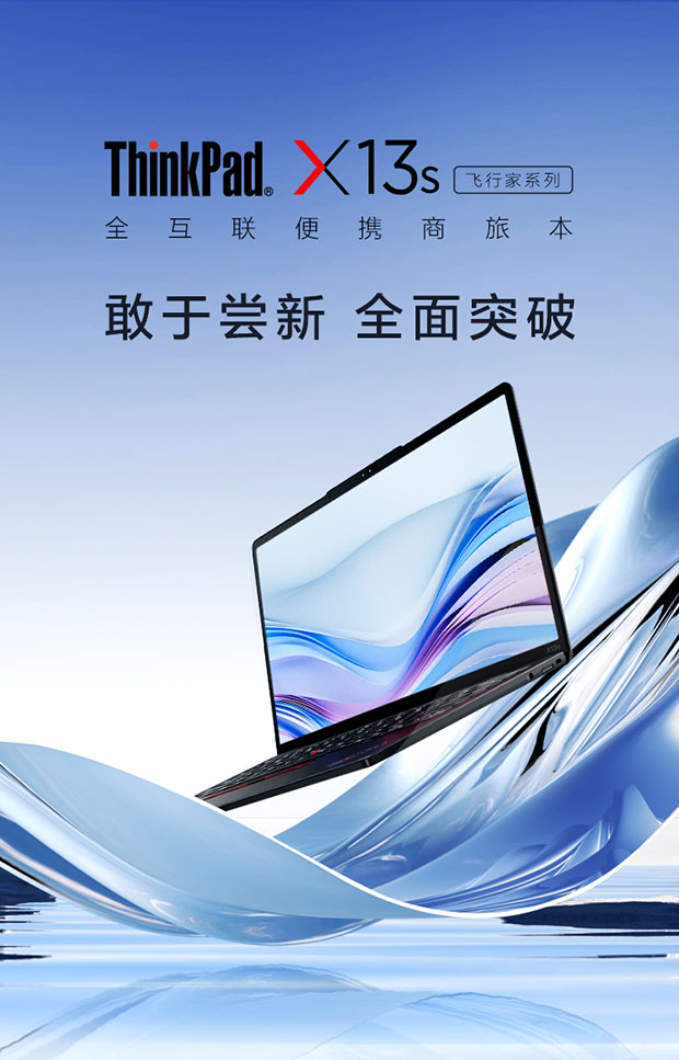 企业购】ThinkPad X13s 2022 高通骁龙全互联便携商旅本02CD_商务办公_ 