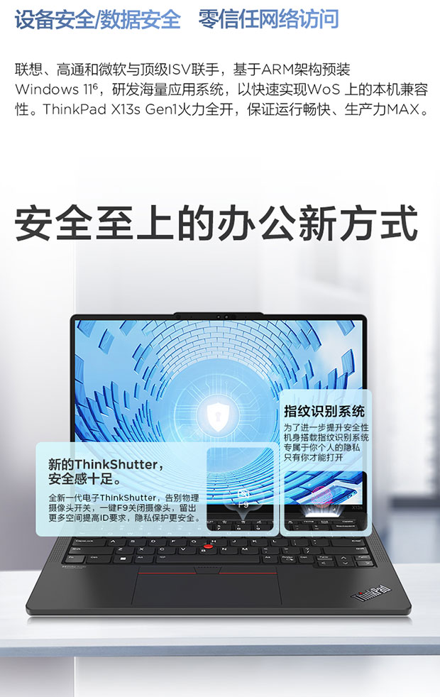 企业购】ThinkPad X13s 2022 高通骁龙全互联便携商旅本02CD_商务 企业购】ThinkPad X13s 2022 高通骁龙全互联便携商旅本02CD_商务