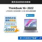 ThinkBook 16+ 英特尔酷睿i7 16英寸高性能轻薄本 3SCD图片
