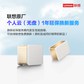 联想个人云第3年免费换新服务（T2/T2s 不含硬盘）图片