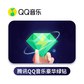 QQ音乐豪华绿钻会员月卡图片