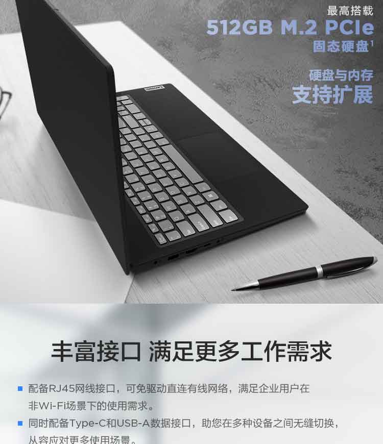 标配】联想笔记本电脑扬天V15 15.6英寸办公轻薄本学生本_商务办公_采购