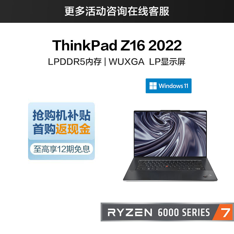 ThinkPad Z16  ʼǱ 1TCD