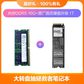 原厂笔记本内存升级16G DDR5 4800*1条+SSD PM9A1 1T 2280*1条图片