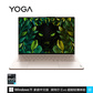 联想YOGA Air 14s 14英寸触控屏轻薄笔记本电脑 琉云金图片