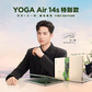 联想YOGA Air 14s王一博特别款14英寸触控屏轻薄笔记本电脑 琉云金图片