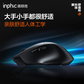 英菲克（INPHIC）DR01蓝牙三模电量显示静音充电无线鼠标黑色图片