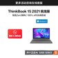 ThinkBook 15 2021 锐龙版 锐智系创造本 DFCD图片