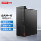 联想(Lenovo) 启天M445台式机i7-11700/16G/1T+256G/4G独显/DVD图片