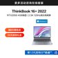 ThinkBook 16+ 英特尔酷睿i5 16英寸高性能轻薄本 08CD图片