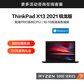 ThinkPad X13 2021 锐龙版 笔记本电脑 05CD图片