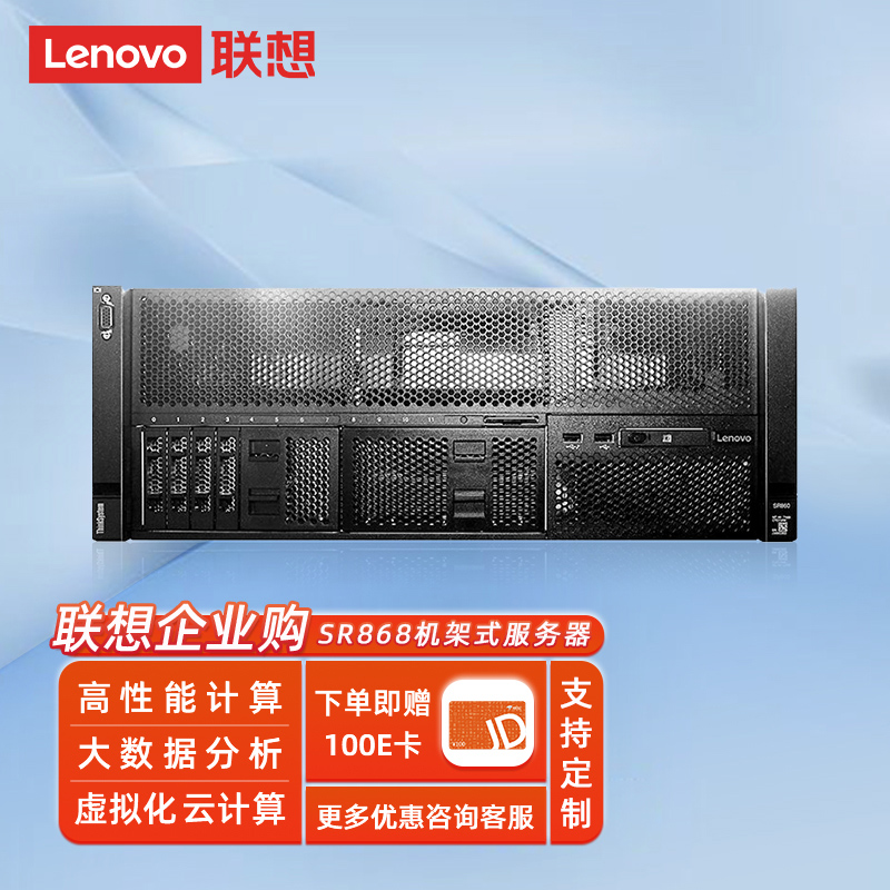 联想（Lenovo）SR868 服务器 5117*2/128