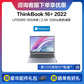 【定制】ThinkBook 16+ 英特尔酷睿i9 高性能创造本图片