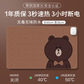 minpie中号发热鼠标垫防水暖桌垫定时款60*36cm棕色熊图片