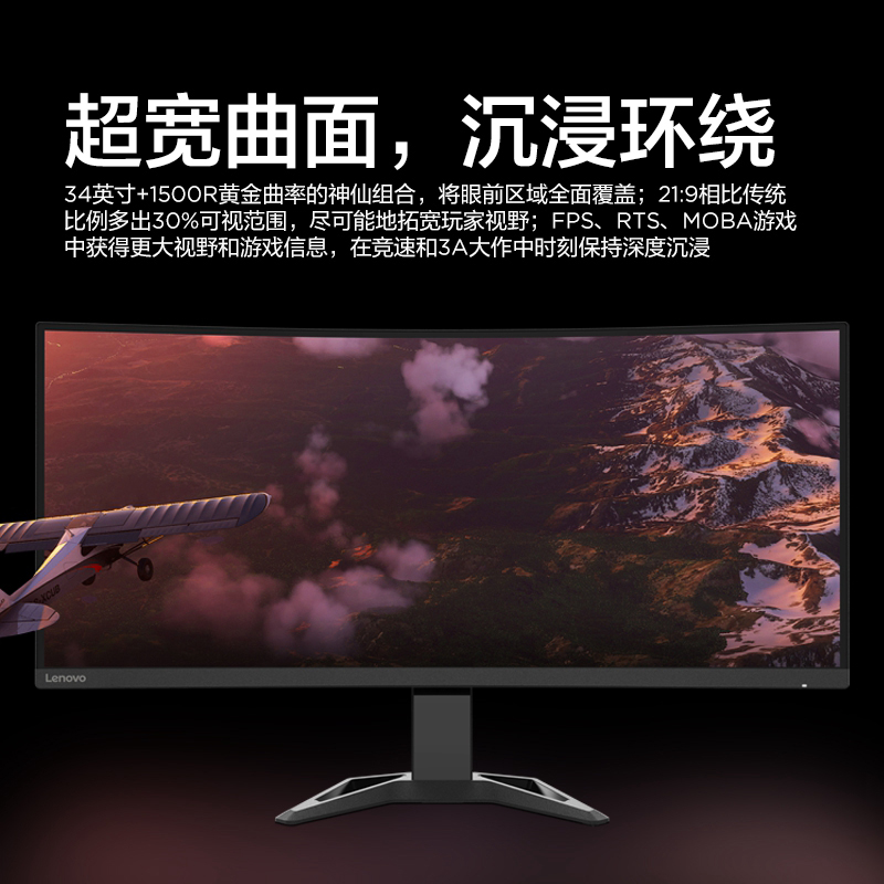 联想/Lenovo 34英寸屏 超频170Hz刷新率显示器 G34w-30图片