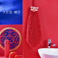 睿高（RAGAU）新年雪尼尔创意擦手巾锦鲤醒狮福字三款图案随机发图片