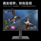 联想/ThinkVision 23.8英寸2K显示器 P24h-30图片