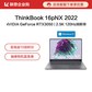 【企业购】ThinkBook 16pNX 锐龙版 视觉系创造本 02CD图片