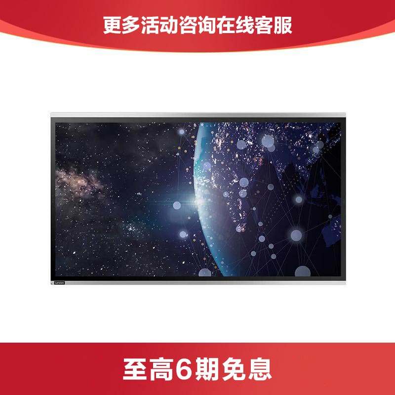 联想thinkplus会议平板SE65