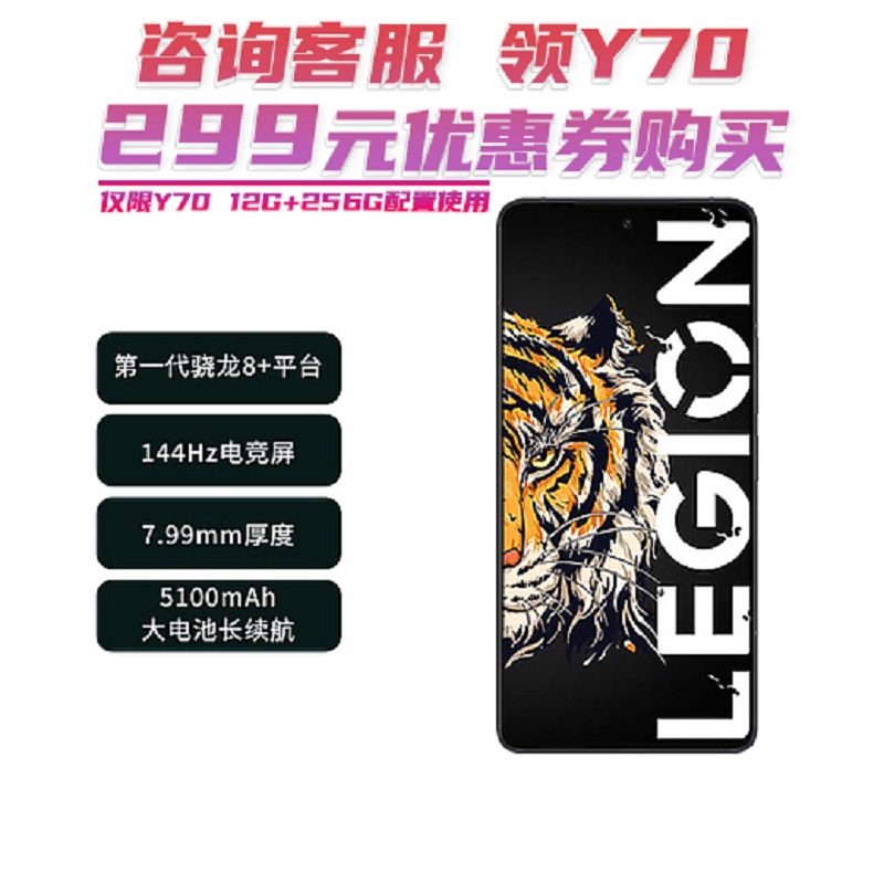 联想拯救者Y70性能手机16GB+512GB 冰魄白_联想商城_价格_参数_多少钱_