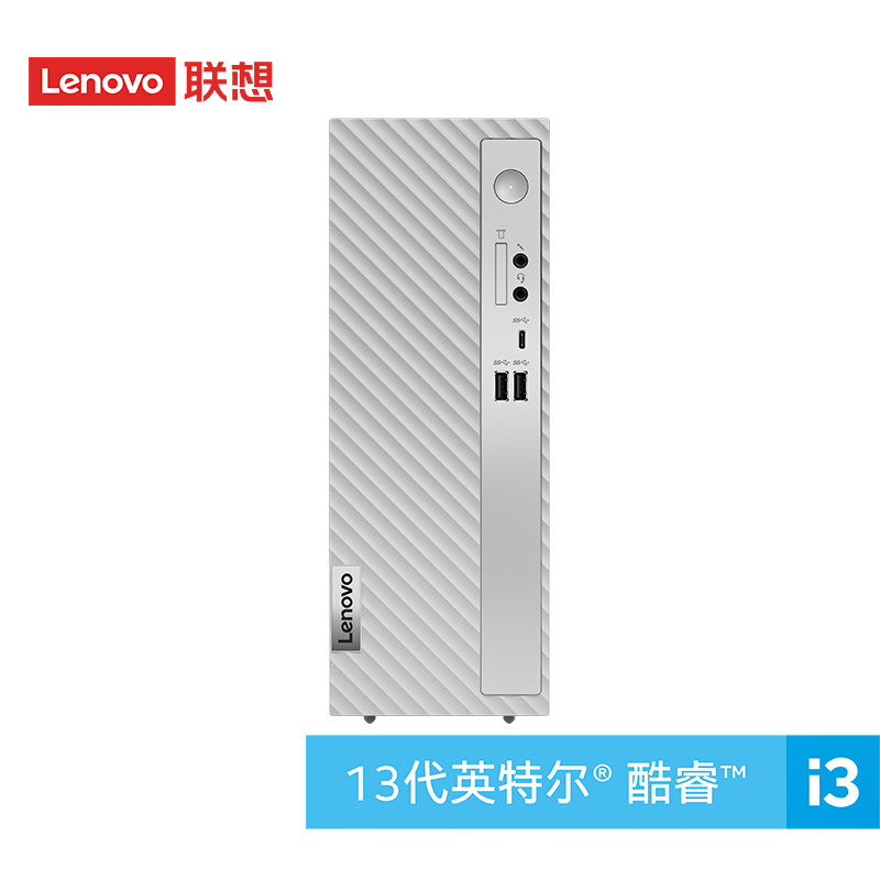 2023新品 天逸510S英特尔13代酷睿i3商务台式机电脑图片