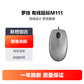 罗技 有线鼠标M111(灰)图片