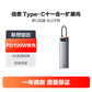 倍思 金属微光系列 十一合一多功能Type-C HUB 扩展坞 深空灰图片