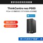 ThinkCentre neo P600 英特尔酷睿i5 商用台式机 0FCD图片
