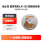 迪士尼半入耳式单双耳运动真无线迷你蓝牙耳机 LK-02跳跳虎白色图片
