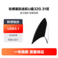 钛搏星际迷航发现号U盘D1-32G 31区 黑图片
