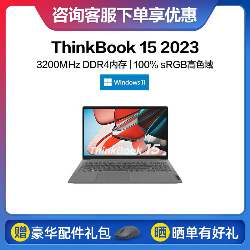 ThinkBook 15 2023  ϵ챾