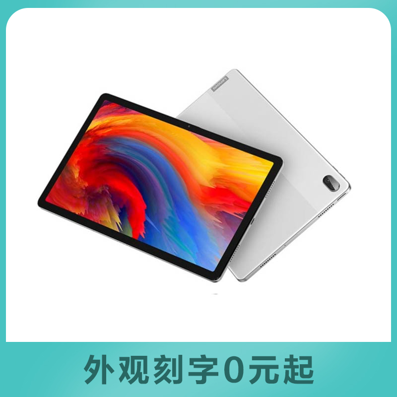 Lenovo Xiaoxin Pad Pro 2022 Kompanio1300T 6GB/128GB ゴールド