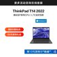 ThinkPad T14 2022 英特尔酷睿i5 硬核专业办公本 14CD图片