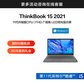 ThinkBook 15 2021 酷睿版 锐智系创造本 0MCD图片