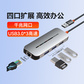 异能者USB-A 4合1网口集线器HA04R图片