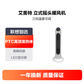 艾美特家用立式摇头节能暖风机 HP20-R6 白色图片