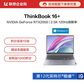 【企业购】ThinkBook 16+ 英特尔酷睿i9 高性能创造本 5RCD图片
