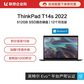 ThinkPad T14s 2022 英特尔酷睿i7 笔记本电脑 29CD图片