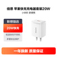 倍思 智充快充充电器1C 20W 中规套装 白色图片